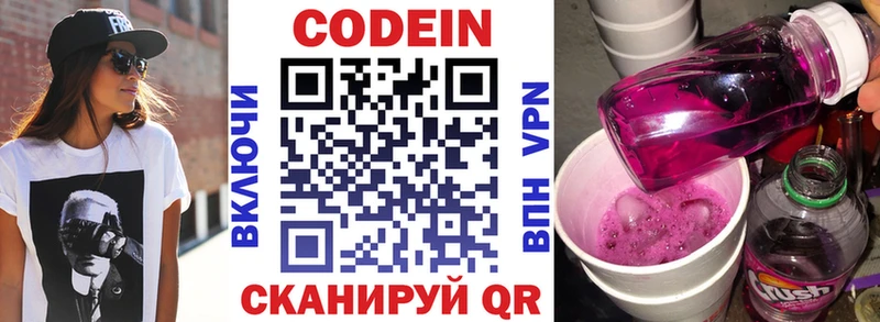 shop официальный сайт  Кизел  Кодеиновый сироп Lean Purple Drank  гидра ТОР 