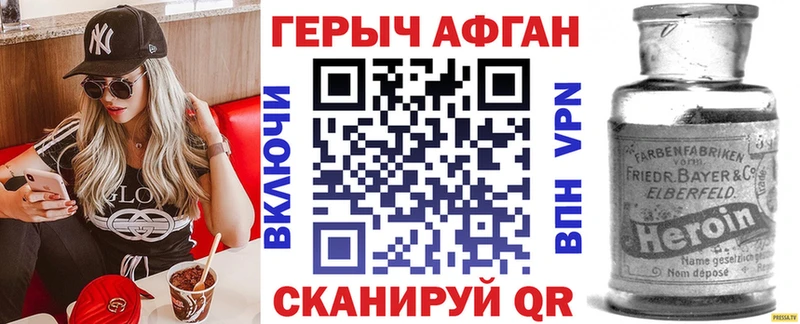 Героин Heroin  Кизел 