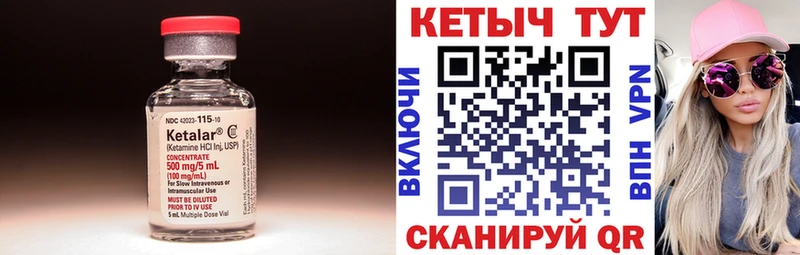 закладки  МЕГА ССЫЛКА  Кетамин ketamine  Кизел 