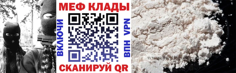 МЯУ-МЯУ кристаллы  hydra вход  Кизел  наркошоп 