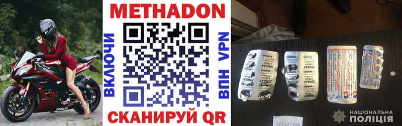 Метадон белоснежный Кизел