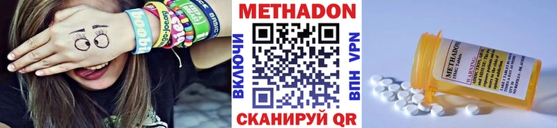 Метадон белоснежный  Кизел 
